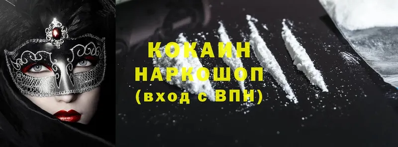 Cocaine Боливия  Зеленогорск 