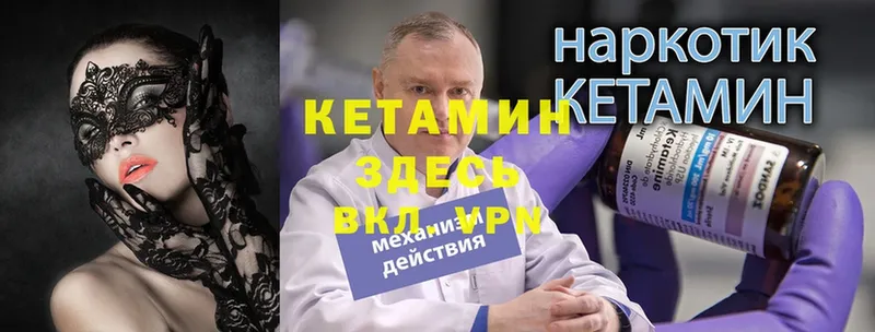 Кетамин VHQ  дарнет шоп  Зеленогорск 